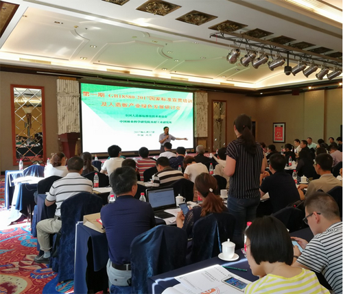 我公司参加第一期《室内装饰装修材料人造板及其制品中甲醛释放限量GB18580-2017》国家标准宣贯培训暨人造板产业绿色发展研讨会